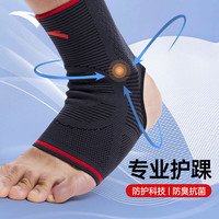 安踏(ANTA)护踝护脚踝套护具篮球崴脚踝护脚腕扭伤护裸1823572560-1黑色M