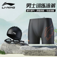 LI-NING 李宁 泳裤男士泳镜泳帽套装速干防尴尬高弹温泉度假装备820 黑橙 L