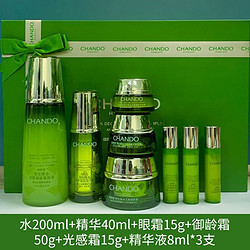 CHANDO 自然堂 雪松精油活颜御龄奢宠礼盒（水200ml+精华40ml+眼霜15g+御龄霜50g+光感霜15g+精华液8ml*3支）