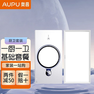 AUPU 奥普 Q360S Pro 空气管家浴霸+长灯