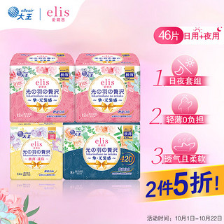 elis 爱璐茜 大王光羽卫生巾日夜4包46片（180mm*14p+250mm*12片*2+420mm*8p）