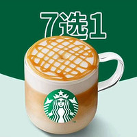 会员专享：STARBUCKS 星巴克 经典咖啡(大杯)7选1 到店券