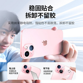 绿联 苹果15/15Plus镜头膜iPhone15/15Plus后置摄像头手机保护膜超薄高清耐磨耐刮防尘膜 2片装
