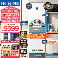 海尔（Haier）冰箱410升 白色双开门双门全空间保鲜零距离嵌入 底部前置散热 一级双变频风冷 两门大容量电冰箱