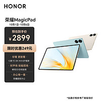 荣耀平板MagicPad13英寸 8扬声器144Hz高刷护眼 2.8K超清移动办公平板WIFI 8GB+256GB 星空灰