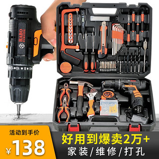 FURUIDE 福瑞德 手电钻12v一电AA工具套装