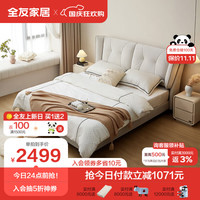 QuanU 全友 115038 现代简约猫抓绒布艺床 1.8m