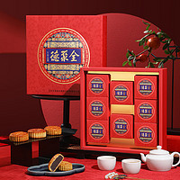 quanjude 全聚德 秋月之醉月饼礼盒 8饼480g