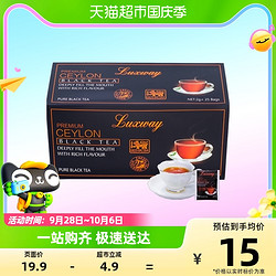 Luxway 乐卡斯 斯里兰卡乐卡斯红茶茶叶袋泡茶50g/盒25包独立红茶茶包