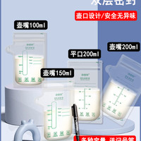 诗朗轩 储存奶袋母乳保鲜袋储奶袋一次性吸奶袋100ML小号200装冷藏