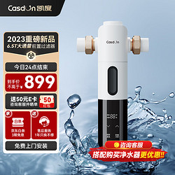 Casdon 凯度 前置过滤器 净水器 环保铜6.5T/h 智能自动冲洗  全屋净水器QZ3