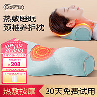 CORY 可韵 颈椎枕头加热按摩睡眠睡觉专用记忆棉深度养护单人劲椎枕头 D3S蓝