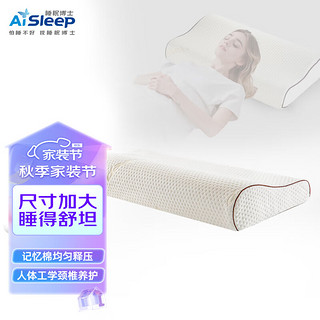 Aisleep 睡眠博士 枕芯记忆枕 升级版B型慢回弹豪华成人款颈椎枕 记忆棉枕