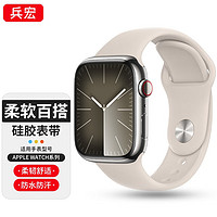 PLUS会员：兵宏 适用苹果手表表带apple iwatch s9表带运动硅胶s8/7/6/5/SE2/Ultra2 柔软亲肤 ·防水防汗 42/44/45mm表盘通用