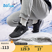 361° 儿童童鞋中大童男女童儿童棉鞋