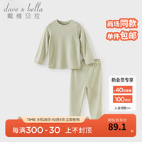 戴维贝拉(DAVE&BELLA)儿童内衣套装女童睡衣薄款家居服男童宝宝衣服秋衣 抹茶绿 73cm(身高66-73cm)