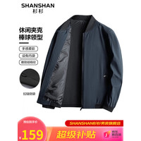 FIRS 杉杉 SHANSHAN)夹克男秋冬棒球领纯色简约男士外套商务休闲上衣男Q 墨绿色 195