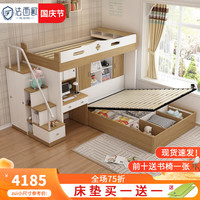 Faxiou 法西欧 儿童床高低床交错式上下床双层床多功能组合床小户型带书桌衣柜 书桌组合高箱下床 1500x1900