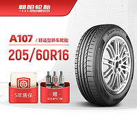 朝阳轮胎 205/60R16乘用车舒适型汽车轿车胎A107静音坚固舒适抓地