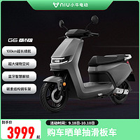 小牛电动 G6都市版  电动摩托车