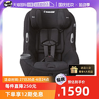 MAXI-COSI 迈可适 Pria 85系列 儿童安全座椅 9个月-12岁 哈瓦那粉