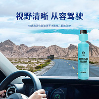 爱丽新 纳米浓缩雨刮精 0°C 250ml