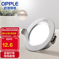 OPPLE 欧普照明 LTD0130303840 LED铝材筒灯 3W 4000K 砂银