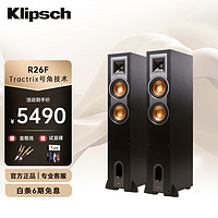 Klipsch 杰士 R-26F 客厅家庭套装音响hifi高保真发烧级落地主音箱R-26F 音箱