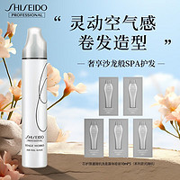 SHISEIDO 资生堂 专业美发（SHISEIDO PROFESSIONAL）资生堂专业美发动感泡沫/空气泡沫摩丝卷发羊毛卷持久定型摩丝 空气泡沫摩丝195ml 一级轻微定型