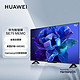 HUAWEI 华为 智慧屏SE75 MEMC 75英寸超薄全面屏4K超高清护眼智能液晶电视