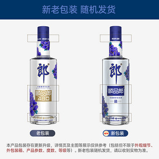 LANGJIU 郎酒 顺品郎蓝顺 兼香型光瓶白酒 45度 480mL 2瓶