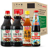 厨邦 plus:厨邦 金标生抽1.25L*2+金装渔女蚝油490g+五香料酒500ml 礼盒小箱装