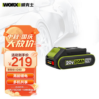 WORX 威克士 MakerX多功能工具套装家用DIY套装 WA3023 绿色20V2.0电池