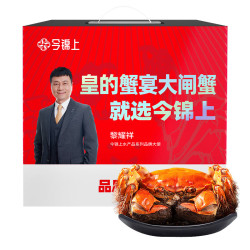 今锦上 大闸蟹 公5.0-5.3两 母3.1-3.4两 4对8只 去绳足重