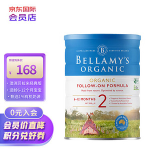 BELLAMY'S 贝拉米 澳洲原装进口婴儿有机配方2段(6-12月) 900g/罐