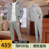 耐克(NIKE)运动套装男 训练连帽夹克外套 休闲裤跑步小脚长裤 基础灰-连帽外套+长裤 L(175)