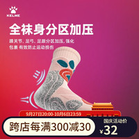 卡尔美(KELME)篮球袜2023长筒毛巾底专业实战精英潮流跑步运动袜子 粉色 均码