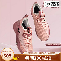 YONEX尤尼克斯网球鞋女款FUSIONREV包裹舒适型 敏捷步伐 适合各类场地 SHTF4LGCEX-烟红色 37码(230mm)