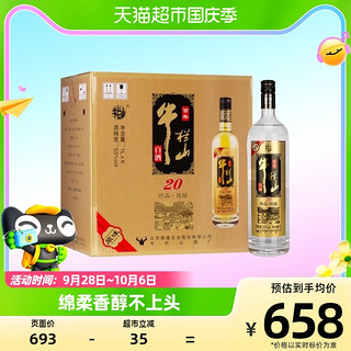 牛栏山 百年牛栏山 珍品陈酿 20 黑标土豪金 53%vol 浓香型白酒 1000ml