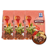 有券的上：馋味叔叔 港式番茄牛肉米线 237g*3包