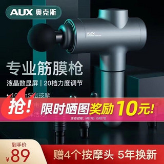 AUX 奥克斯 筋膜枪颈椎按摩器筋膜肌肉按摩仪肌膜枪 枪灰色