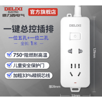 DELIXI 德力西 插排 总控开关 2插位 全长1m