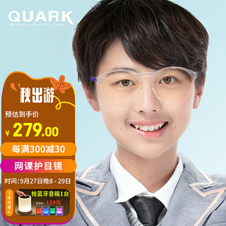 PLUS会员：QUARK 儿童防蓝光眼镜黑色素防光害防紫外线辐射护目镜平光镜TY0510-C10