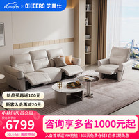 芝华仕(CHEERS)头等舱真皮沙发现代简约电动功能客厅 30028 (3+1) 棉白色