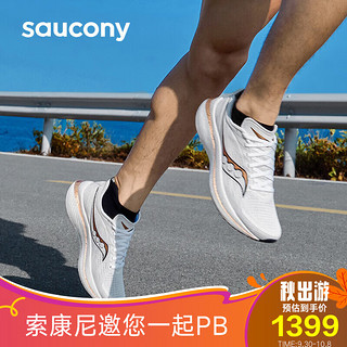 Saucony索康尼啡速3冲金时刻跑步鞋男训练竞速跑鞋缓震运动鞋白金43