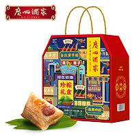 广州酒家 粽子风味肉粽蛋黄肉粽豆沙粽嘉兴粽子