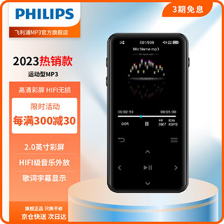 PLUS会员：PHILIPS 飞利浦 SA1508 MP3 HIFI无损音乐播放器 复读 录音 外放 变速 学生随身听 支持128G扩展