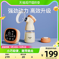 88VIP：Phanpy 小雅象 电动吸奶器母乳全自动无痛按摩静音接奶器吸乳器拔奶收集器