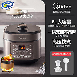 Midea 美的 电压力锅双胆高压电饭锅5L家用多功能大容量智能高压锅M5-206