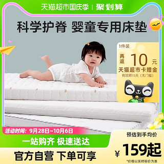 88VIP：KUB 可优比 婴儿床垫天然椰棕幼儿园学校拼接床垫宝宝乳胶儿童床褥